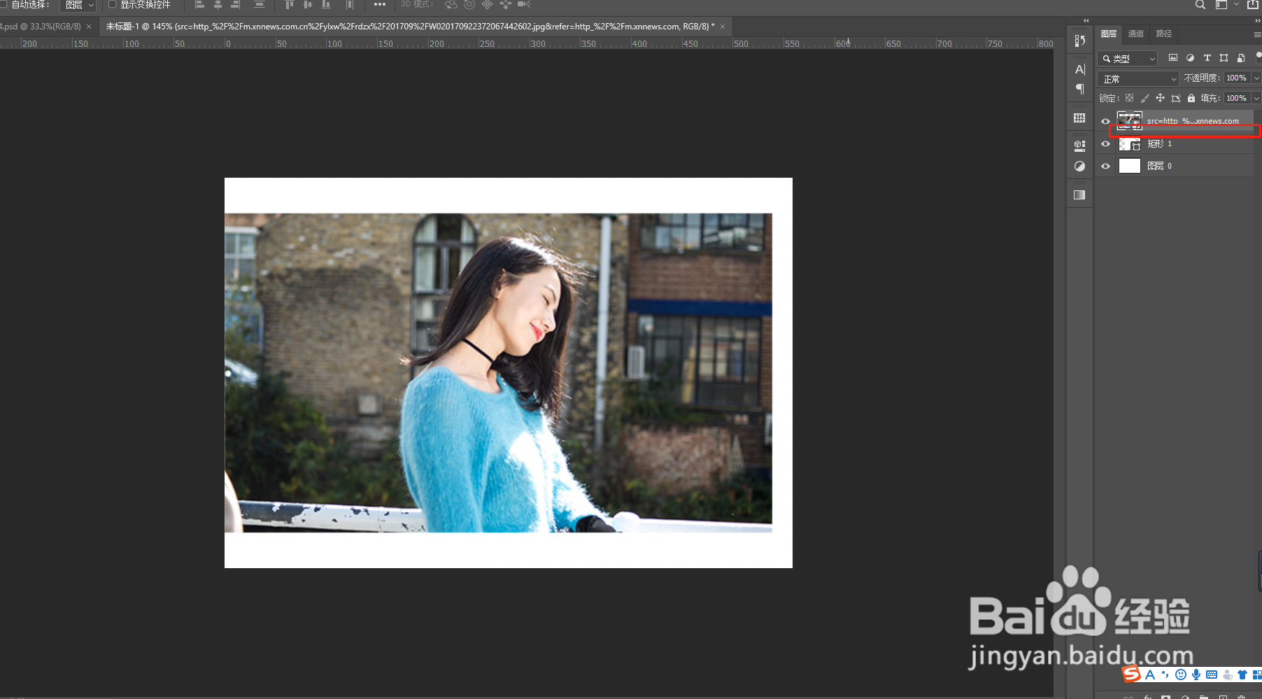 PS怎么把图片放进形状里