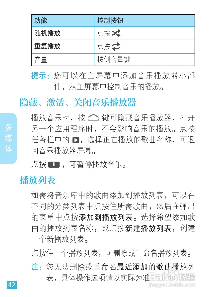 MOTOROLA MZ606触摸屏平板电脑用户手册:[5]