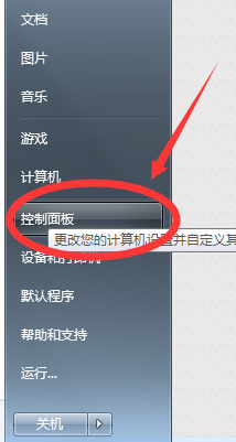 如何设置Win7系统开机密码
