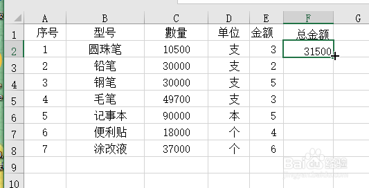 EXCEL如何快速自动填充公式