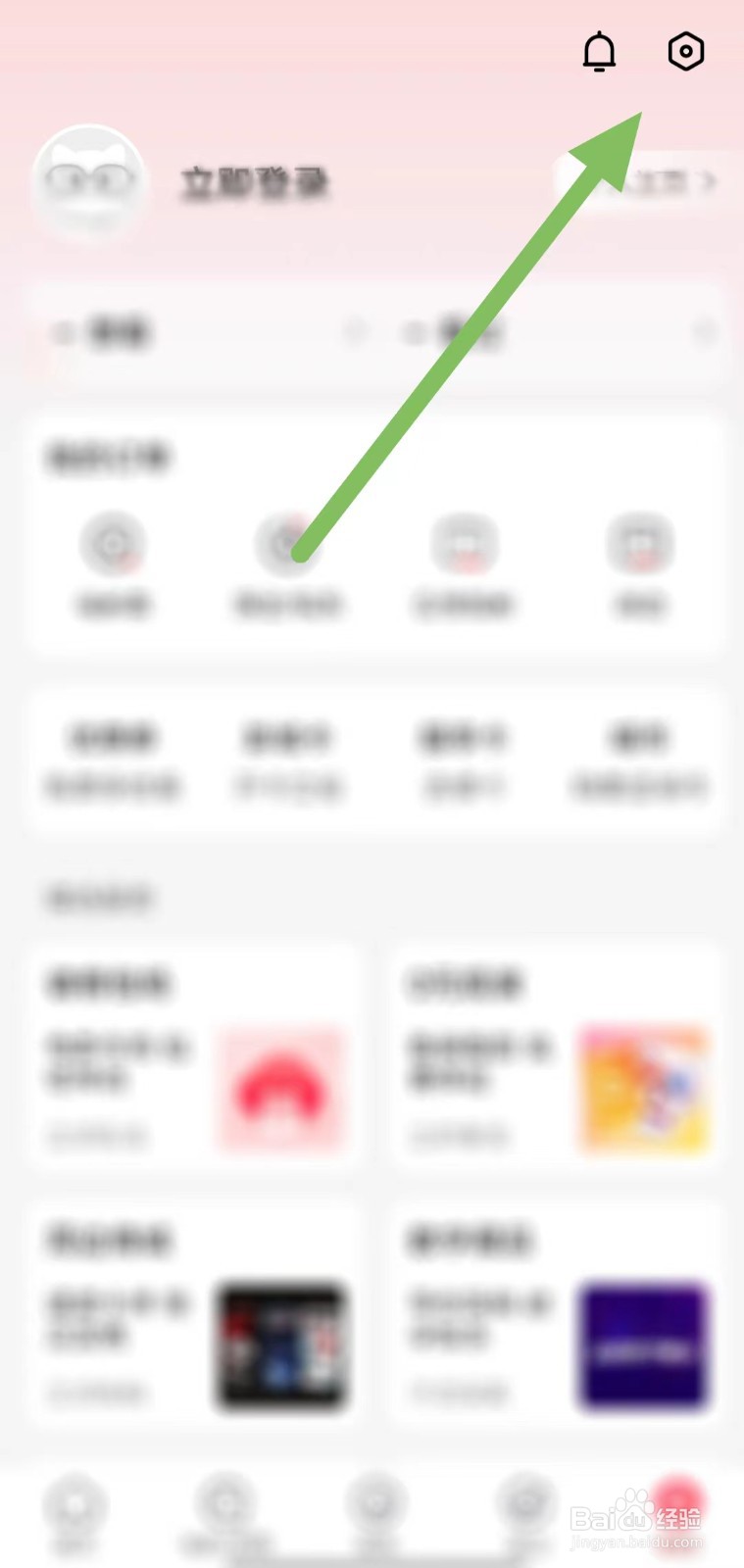 猫眼如何查看猫眼客服电话？