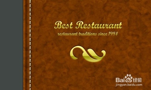 如何创建皮革绑定和压花效果