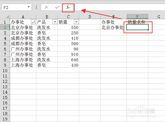 EXCEL函数用法：[1]按单条件求和之sumif