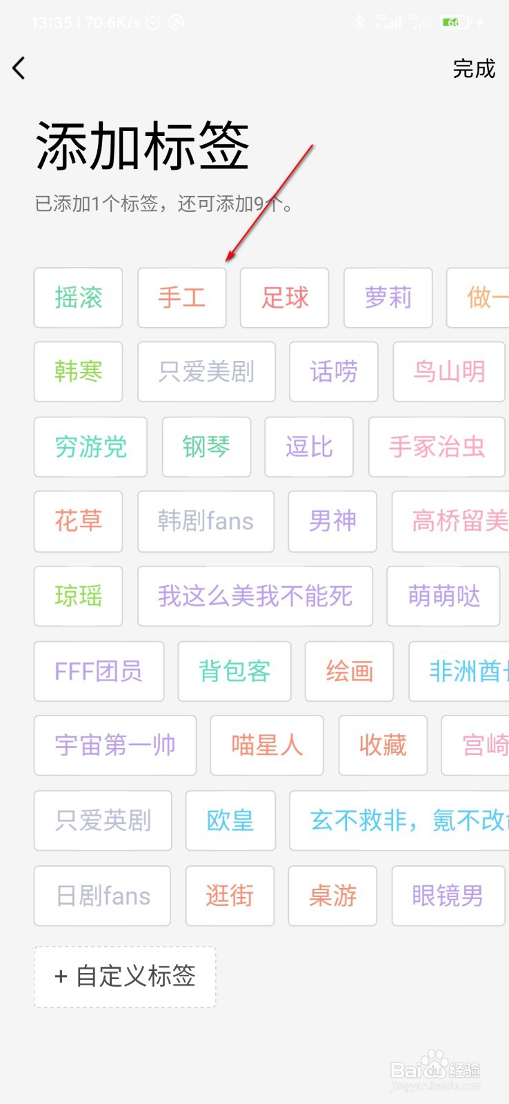 qq个性标签怎么加