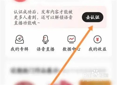 蜻蜓FM怎么申请成为主播