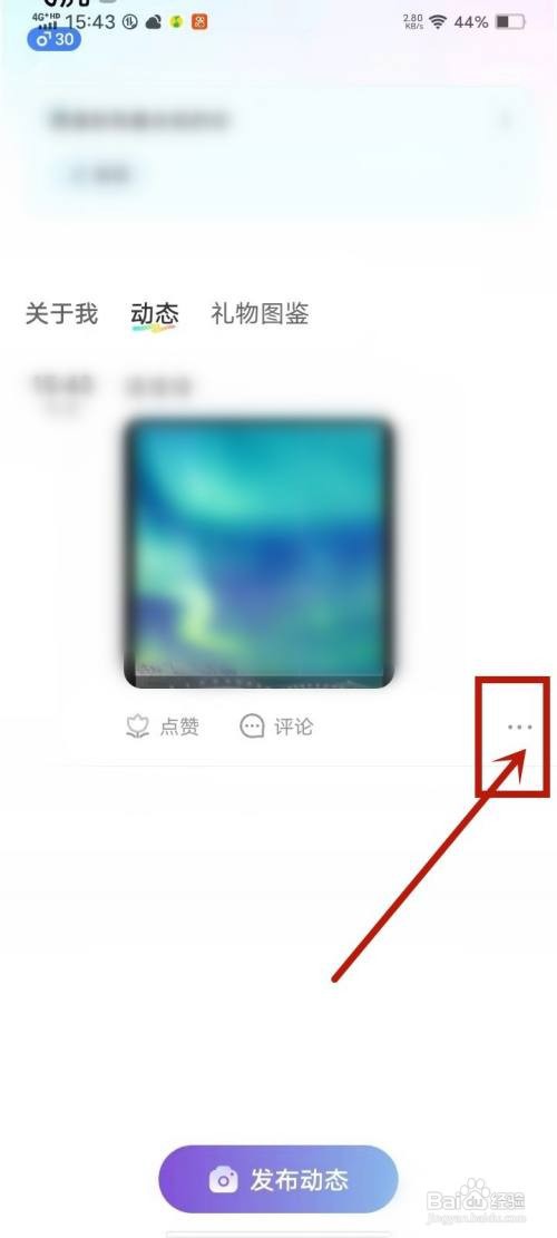 如何使用CU语音APP删除发布的动态？