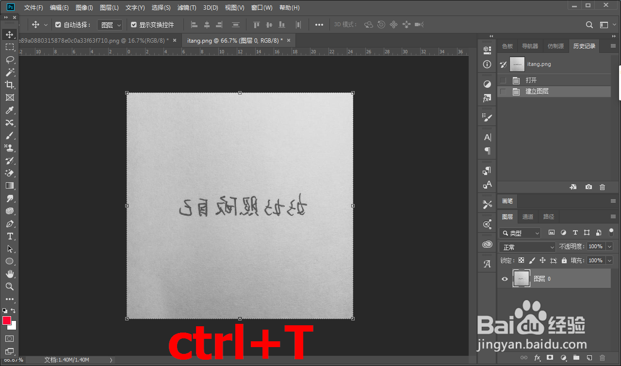 自拍字是反的怎么调整