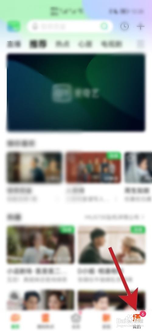 奇异果tv如何退出登录