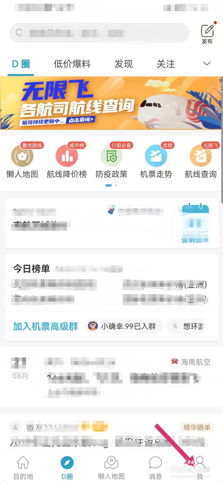 十六番旅行如何清空缓存