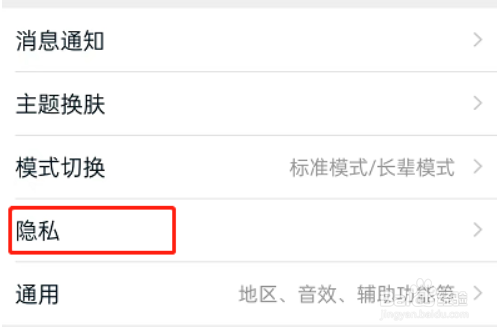 淘宝怎么关闭在线状态