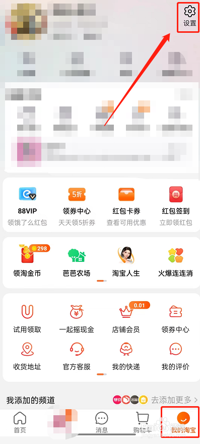 淘宝怎么关闭在线状态