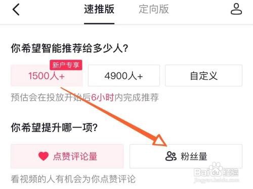 抖音如何快速涨粉