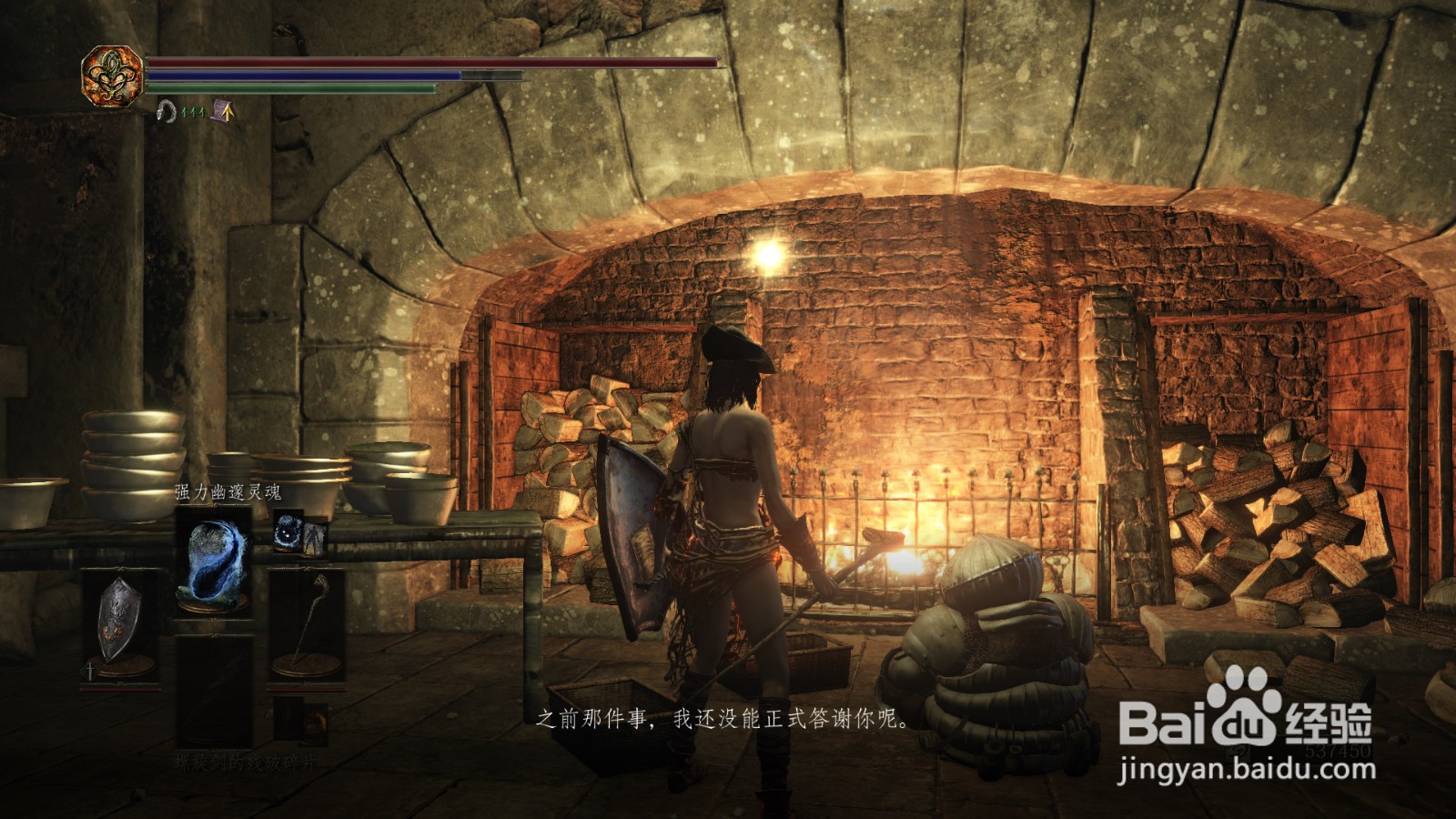 黑暗之魂3冷冽谷洋葱骑士剧情攻略