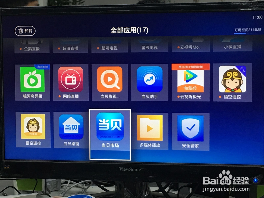 网络机顶盒怎么收看女排世锦赛总决赛，操作方法