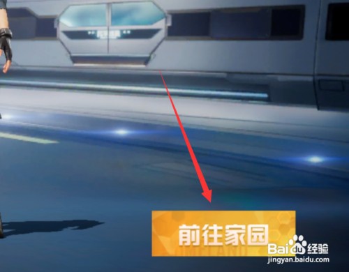 和平精英家园代码如何用