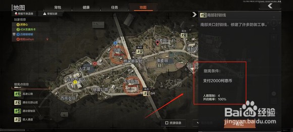 暗区突围撤离点怎么付费