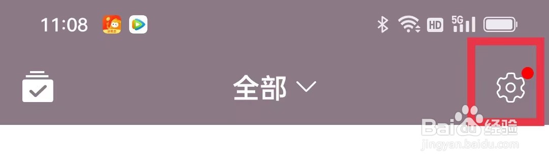 计时光app怎么设置性别信息