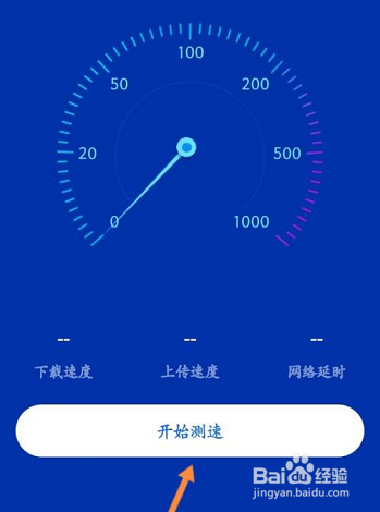 鲁大师开启网络测速方法分享