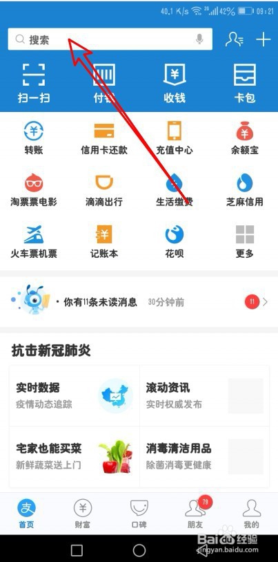 湖北健康码怎么申请绿码