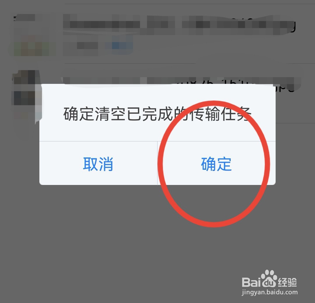 腾讯微云如何清空任务