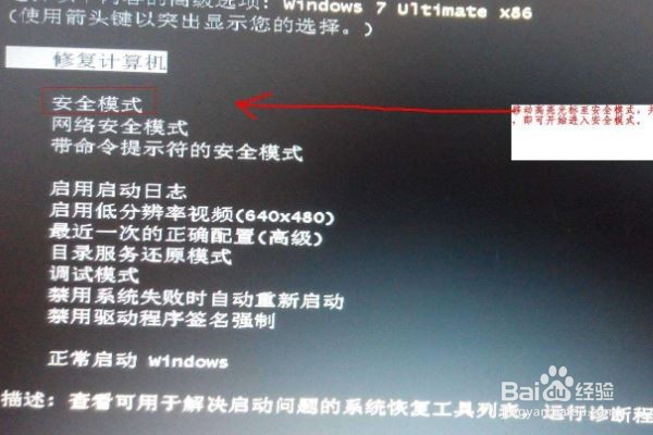 笔记本电脑蓝屏怎么解决