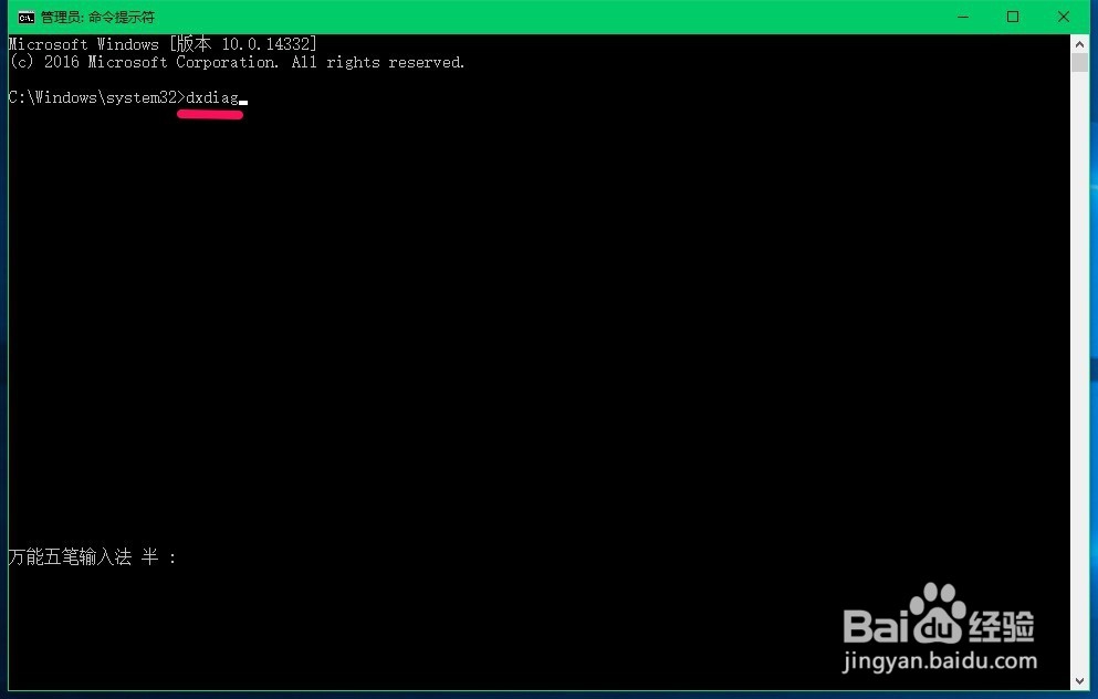Windows10系统查看电脑硬件信息的两种方法