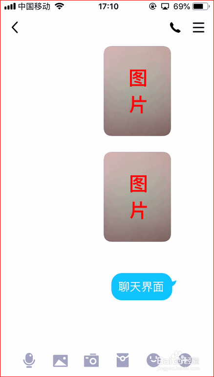 手机qq查看照片或视频时怎么快速定位到聊天位置