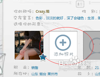 QQ巧遇卡怎么修改头像？
