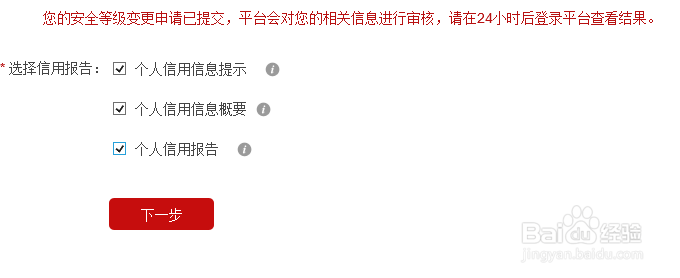 网上如何查询个人征信信息