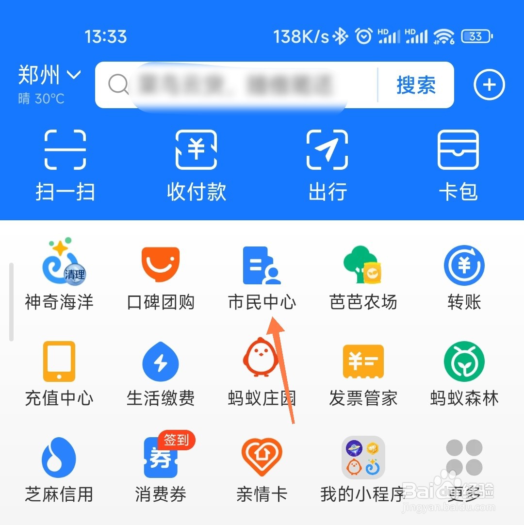 医保余额怎么查