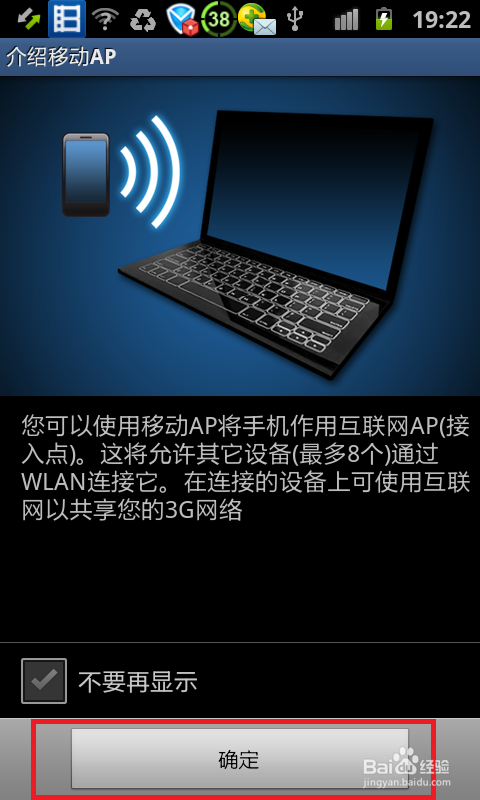 如何让电脑使用手机流量上网