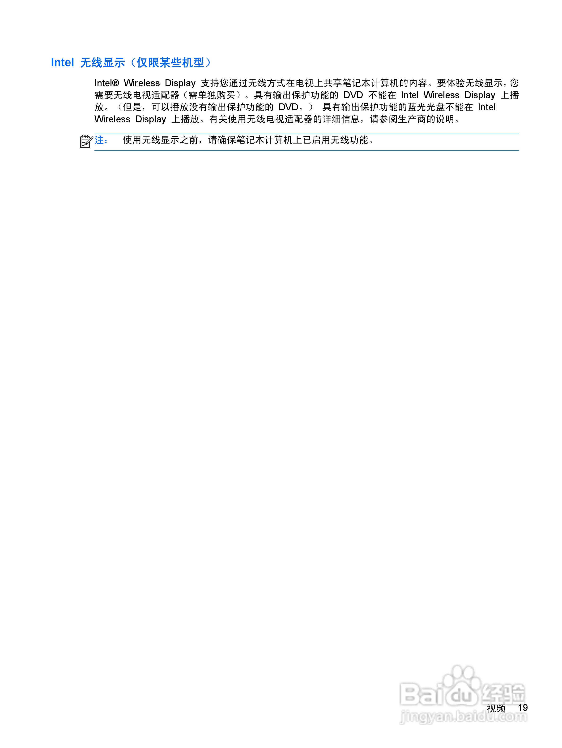 惠普(康柏) HP ProBook 4340s笔记本电脑说明书:[3]