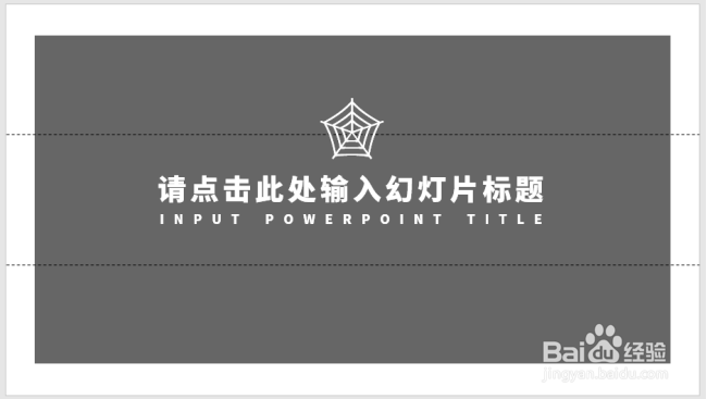 怎样制作PPT封面之百款封面(2)