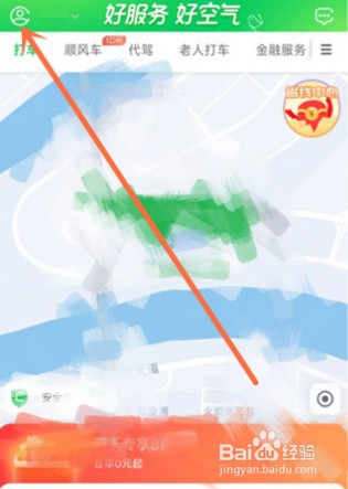 曹操出行怎么注册成为司机