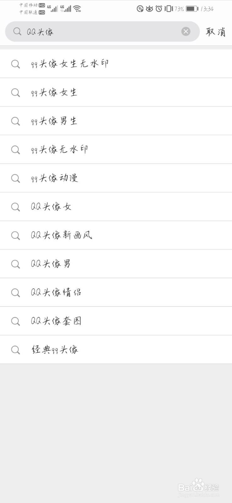 qq头像女生手机控可爱