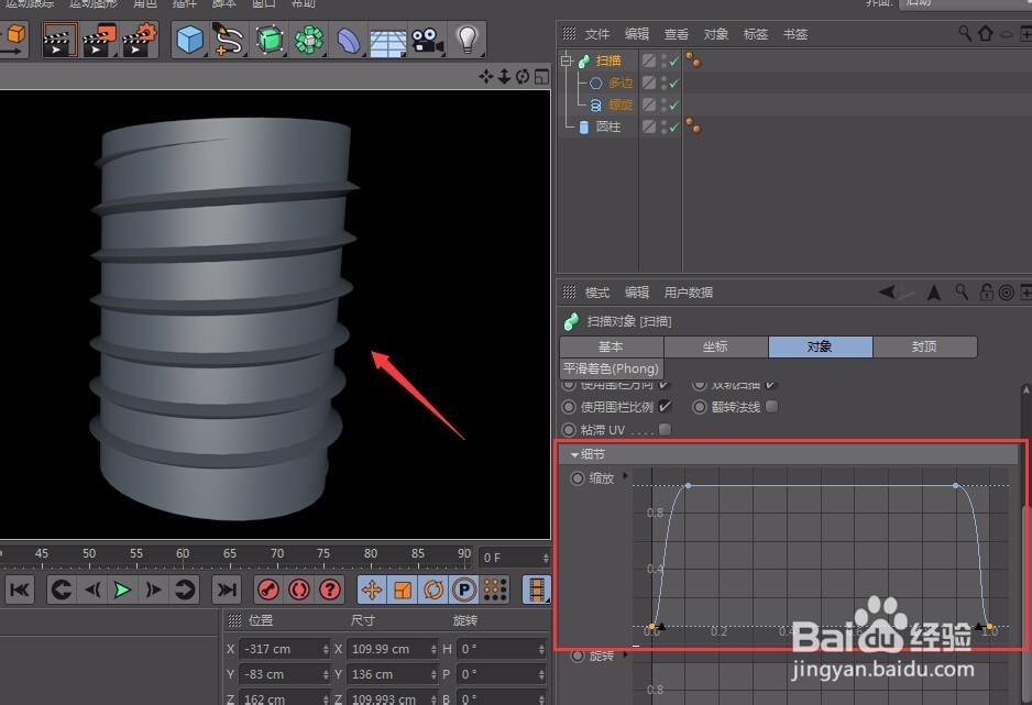 C4D软件轻松制作瓶口螺旋纹