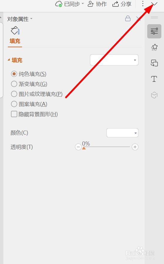怎么把word的功能区显示出来