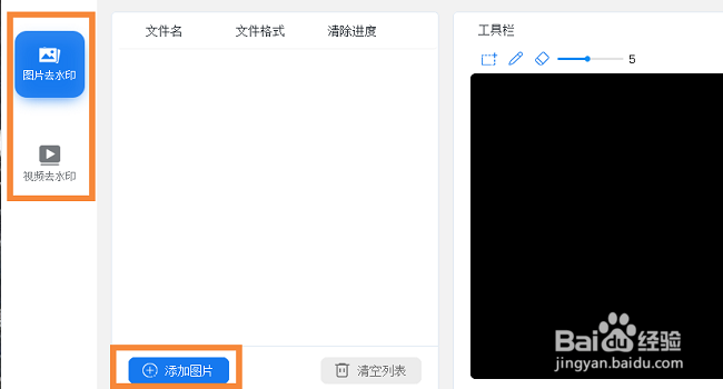 怎么不损图片去掉图片上的水印