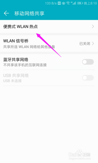 如何查看自己的wifi密码？