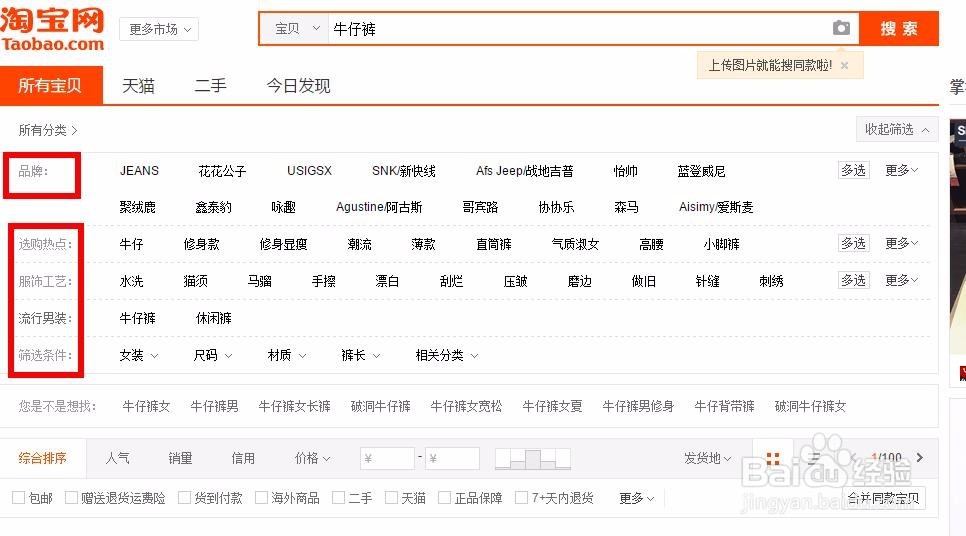 淘宝购物流程