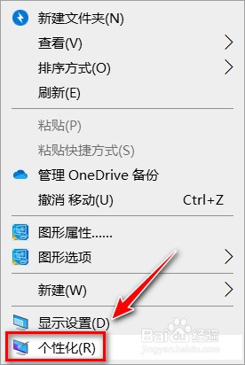 Windows10如何设置深色模式