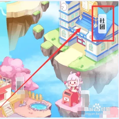 触漫怎么申请创建社团