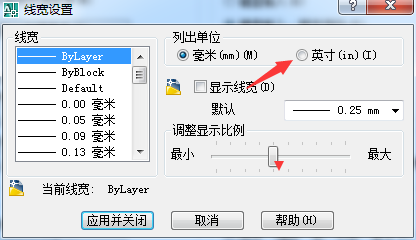 AutoCAD 2008列出单位怎么设置英寸