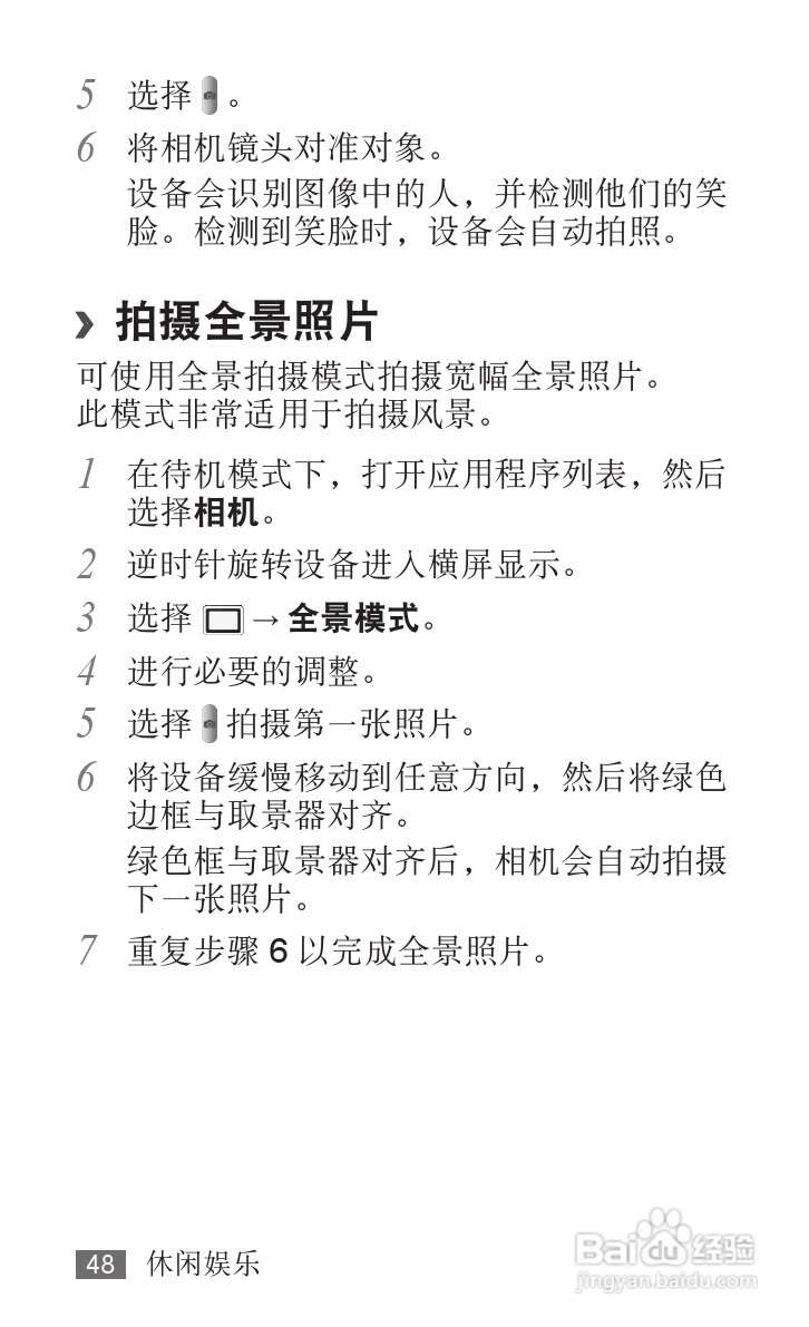 三星YP-G70EB平板电脑使用说明书:[5]