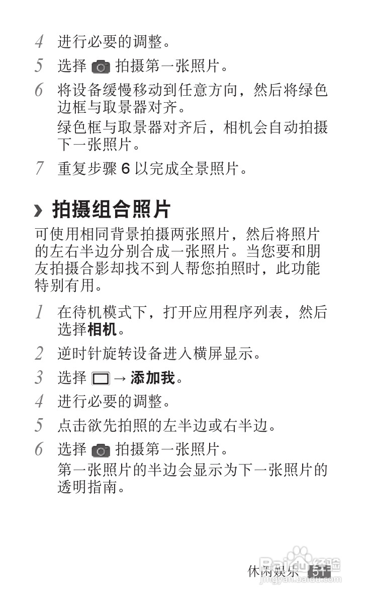 三星YP-G1EW平板电脑使用说明书:[6]