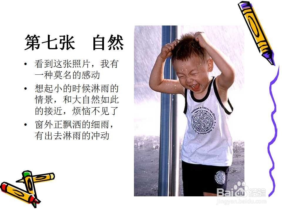 怎么感受幸福 幸福真的离我们很近 请用心看完