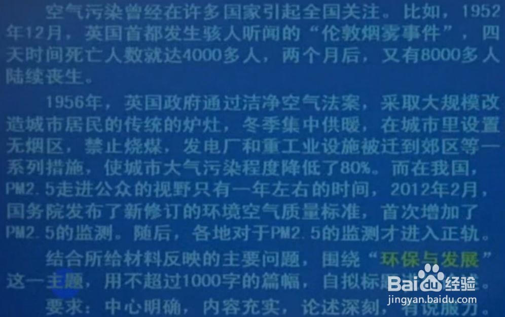综合应用能力的案例分析和作文习题！