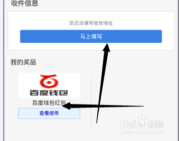 2015百度搜索红包抽奖怎么玩