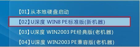 u深度diskgenius工具怎样删除磁盘盘符