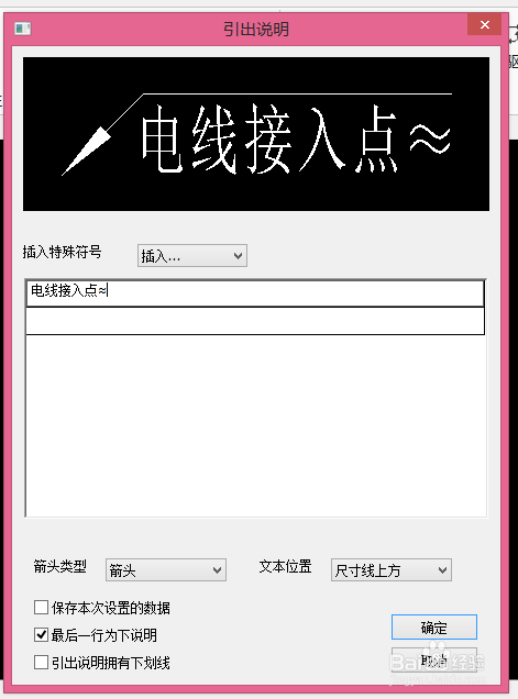 CAXA电子图版如何使用引出说明